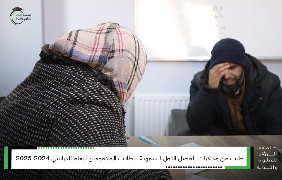 جانب من المذاكرات الشفهية للطلاب المكفوفين