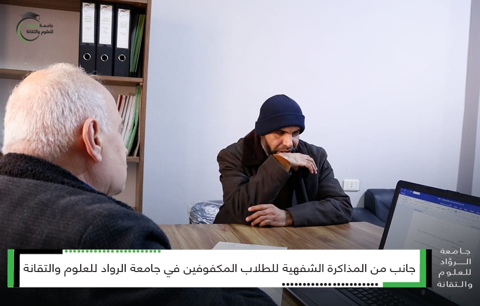 مذاكرة الشفهية للطلاب المكفوفين