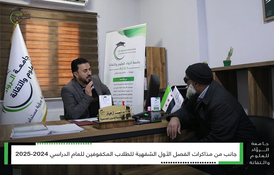 جانب من المذاكرات الشفهية للطلاب المكفوفين
