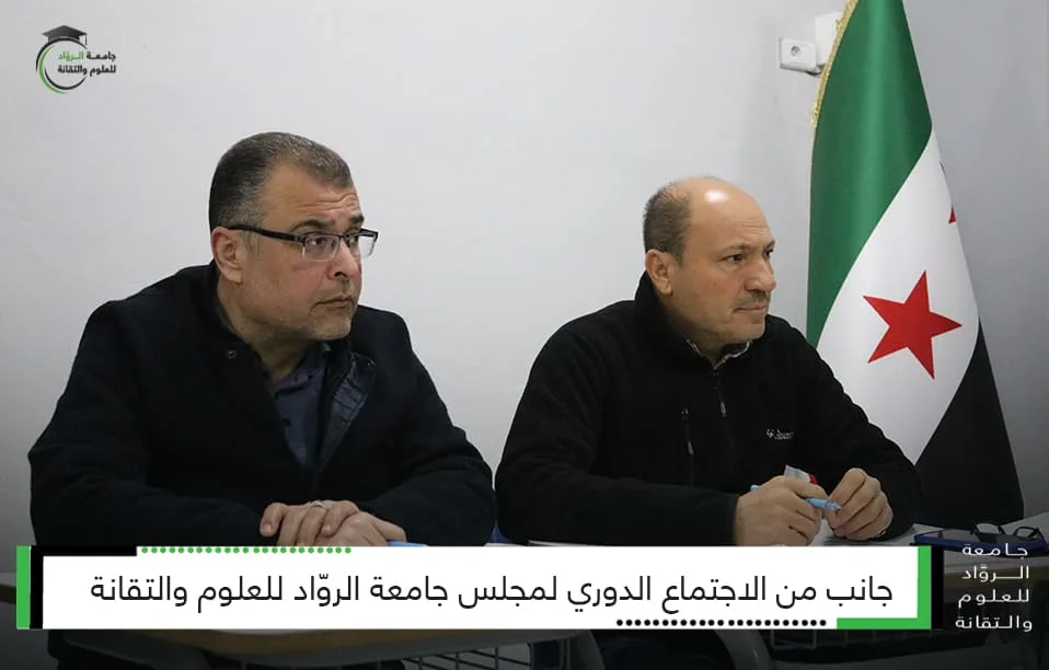 اجتماع مجلس الجامعة