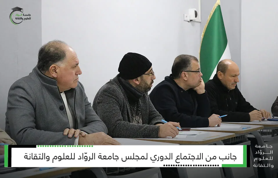 اجتماع مجلس الجامعة