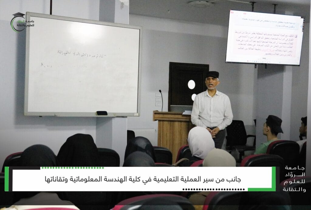 سير العملية التعليمية في كلية العلوم الإدارية والمالية