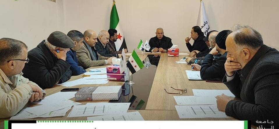 اجتماع مجلس الجامعة