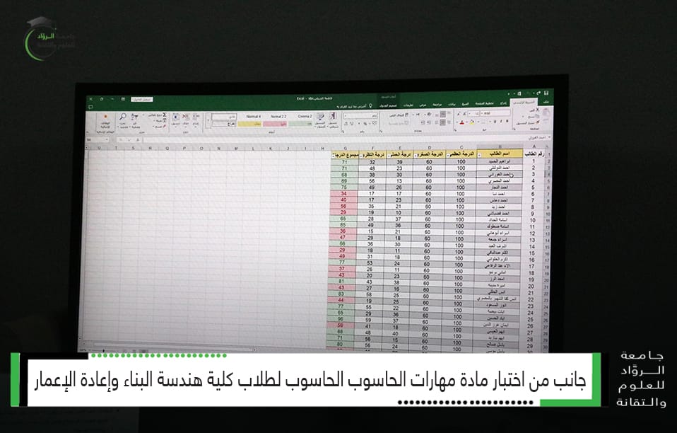 اختبار مادة مهارات الحاسوب