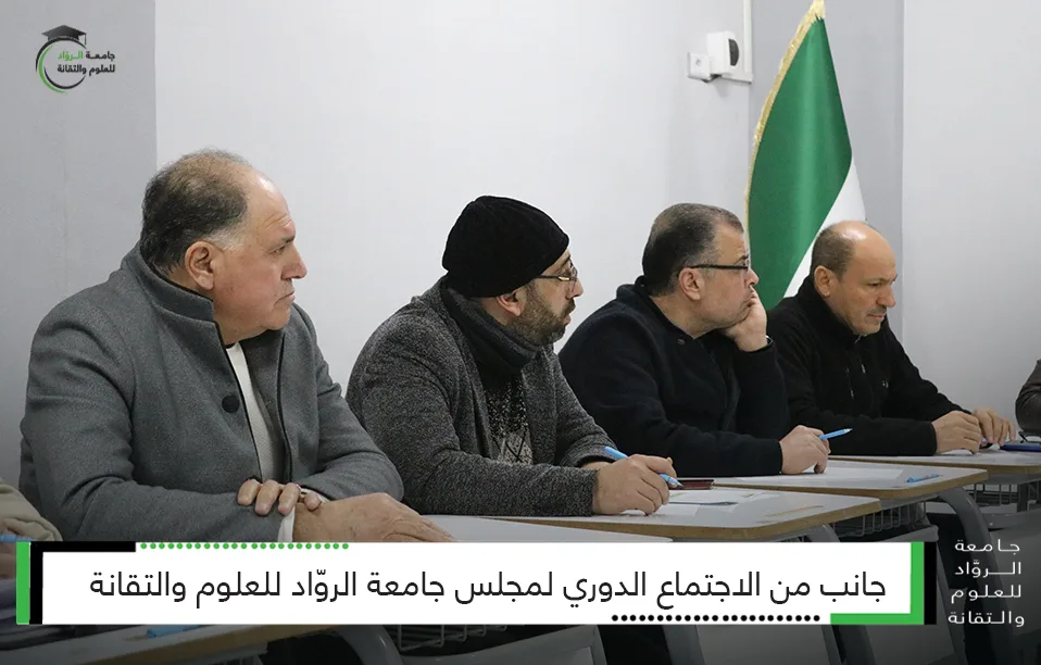في جرابلس يعقد مجلس الجامعة