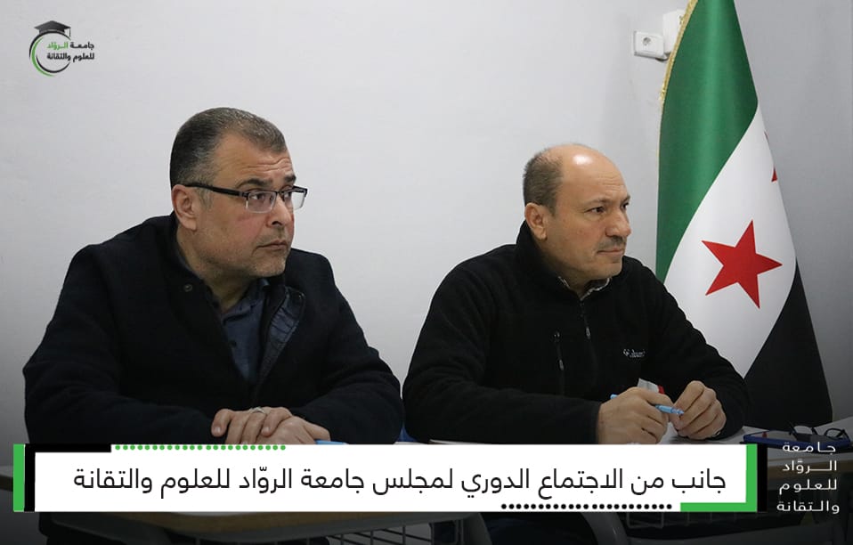 في جرابلس يعقد مجلس الجامعة