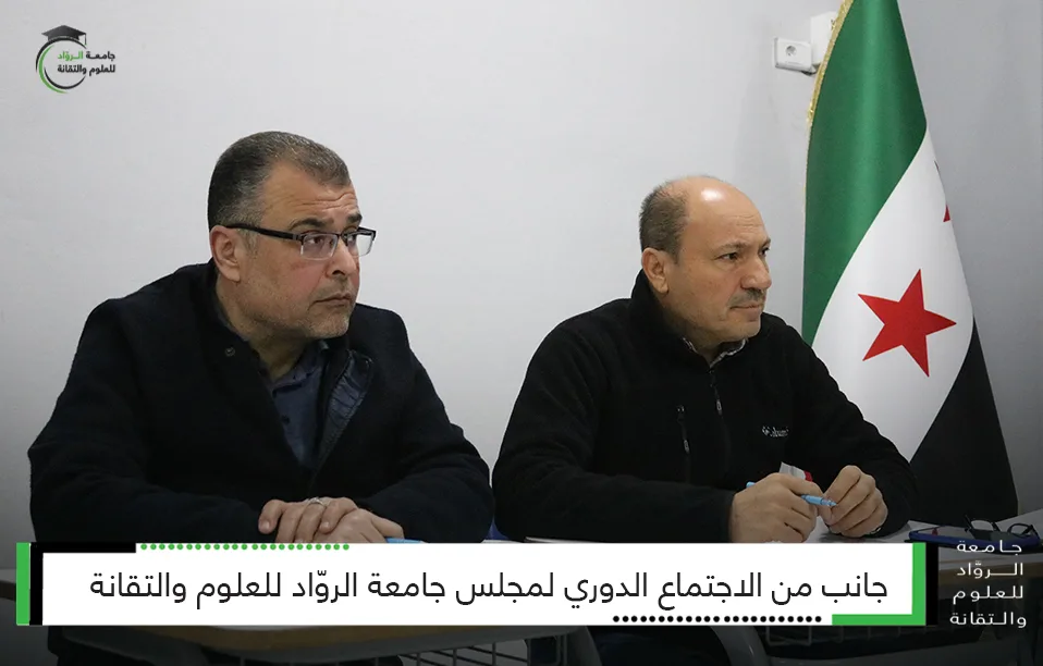 في جرابلس يعقد مجلس الجامعة