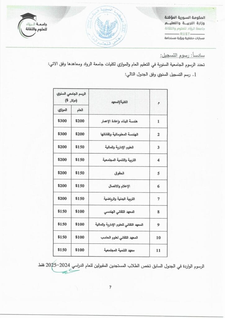 إعلان التسجيل المباشر وشروطه