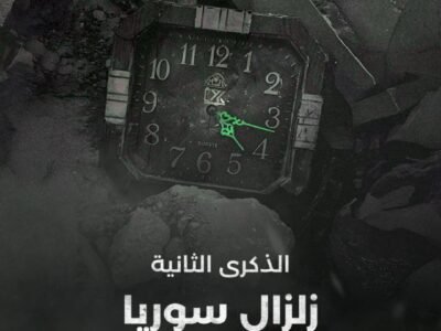 زلزال