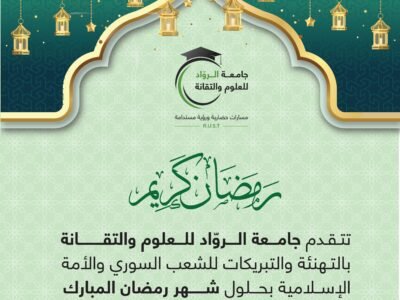 رمضان