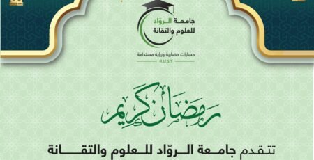 رمضان