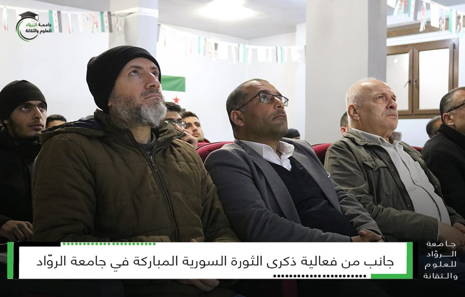 ذكرى الثورة السورية المباركة