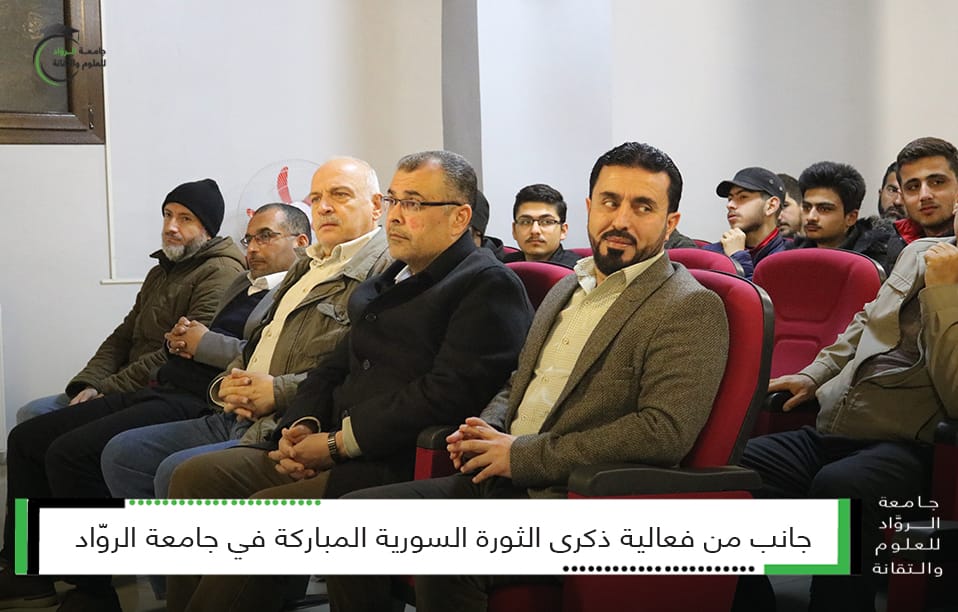 ذكرى الثورة السورية المباركة