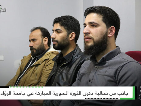 ذكرى الثورة السورية المباركة