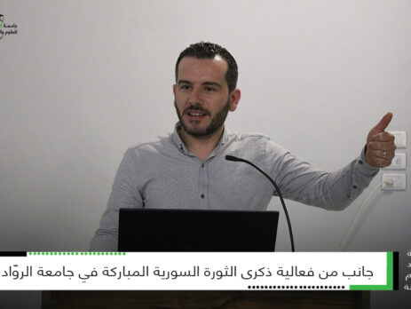 ذكرى الثورة السورية المباركة