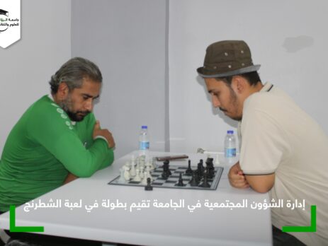 نادي الشباب والرياضة