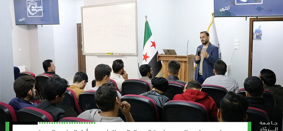 اليوم العالمي للعلوم - جامعة الروّاد