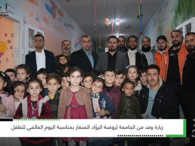 زيارة روضة الروّاد