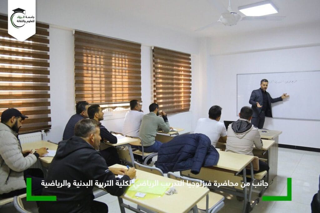 محاضرة فيزلوجيا التدريب الرياضي لكلية التربية البدنية والرياضية