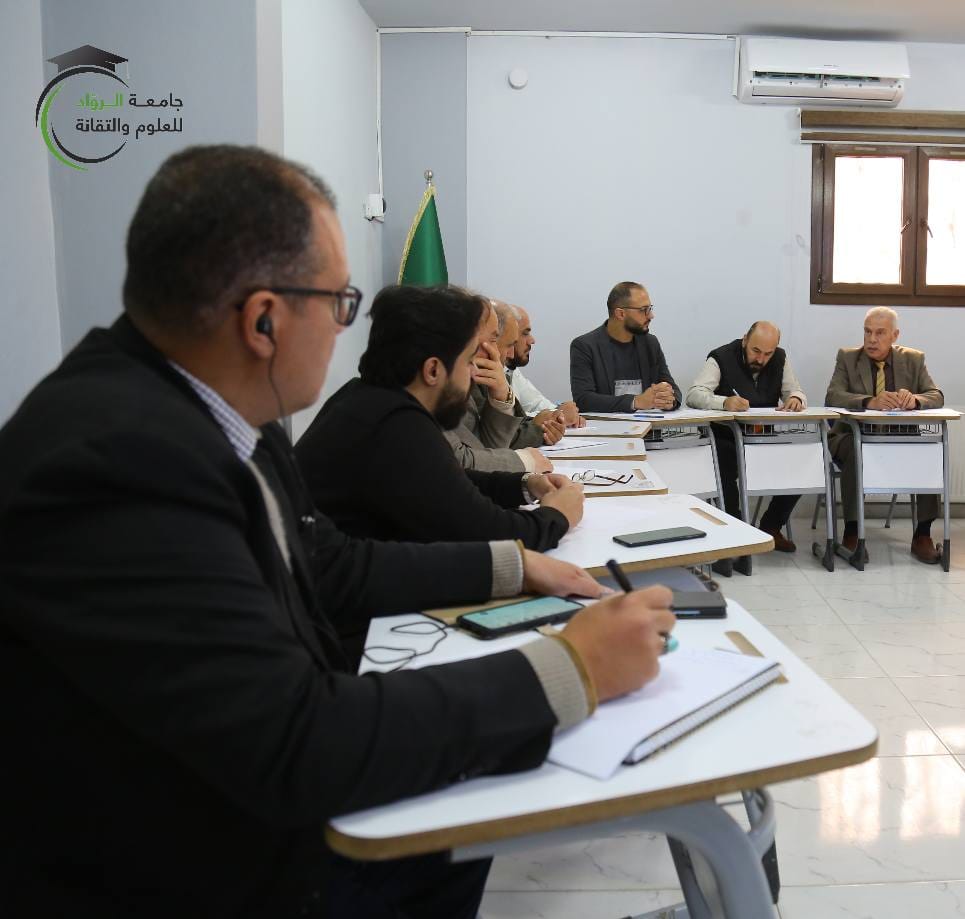 انعقاد الإجتماع الدوري لمجلس جامعة الروّاد للعلوم والتّقانة