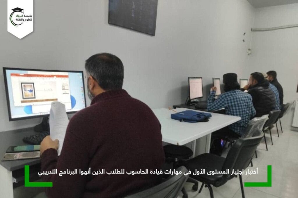 اختبار إجتياز المستوى الأول في مهارات قيادة الحاسوب