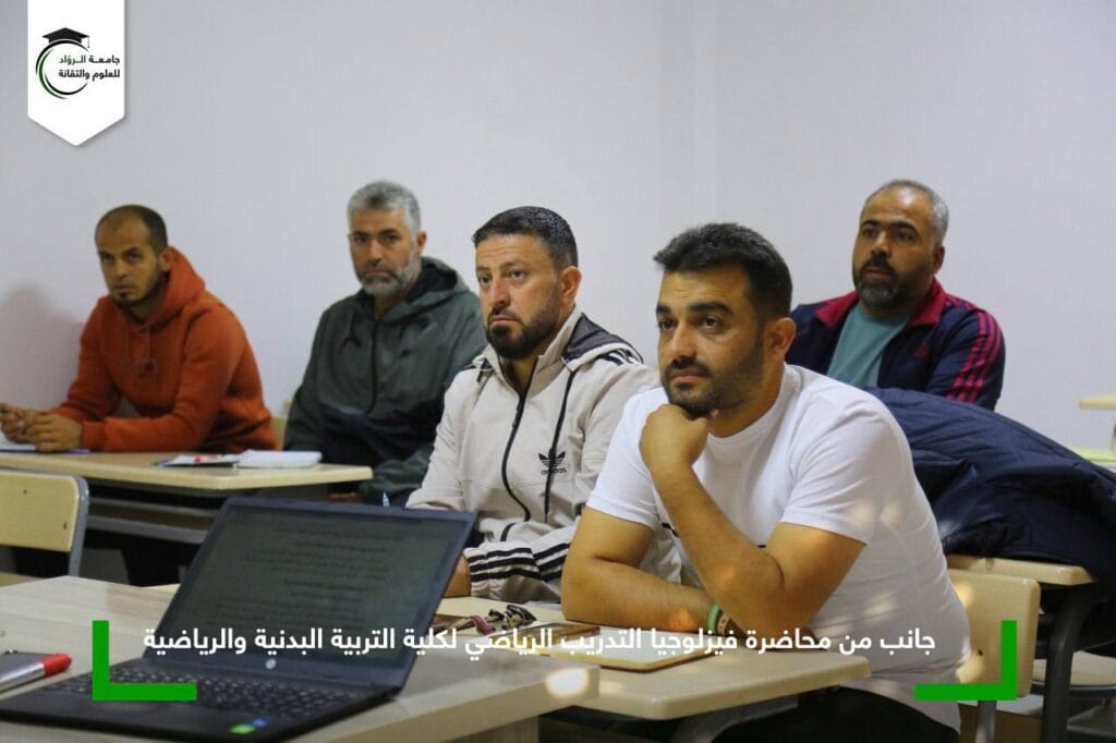 محاضرة فيزلوجيا التدريب الرياضي لكلية التربية البدنية والرياضية