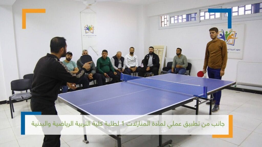تطبيق عملي لمادة المنازلات لطلبة كلية التربية الرياضية والبدنية
