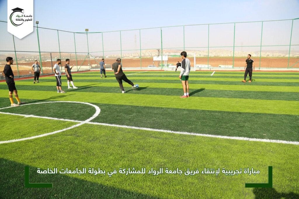 مباراة لطلبة الجامعة لإنتقاء فريق جامعة الروّاد للعلوم