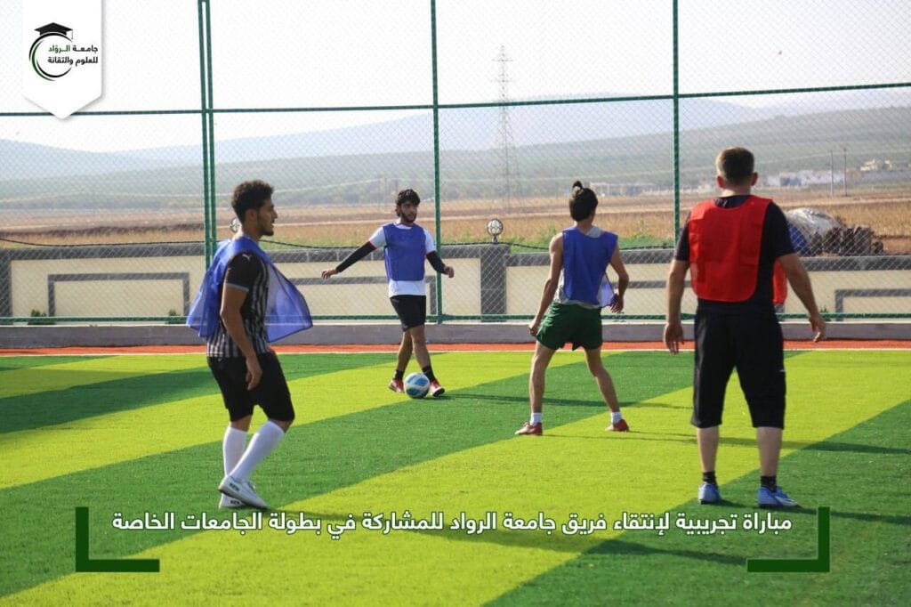 مباراة لطلبة الجامعة لإنتقاء فريق جامعة الروّاد للعلوم