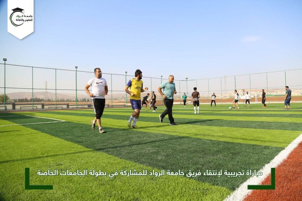 مباراة لطلبة الجامعة لإنتقاء فريق جامعة الروّاد للعلوم