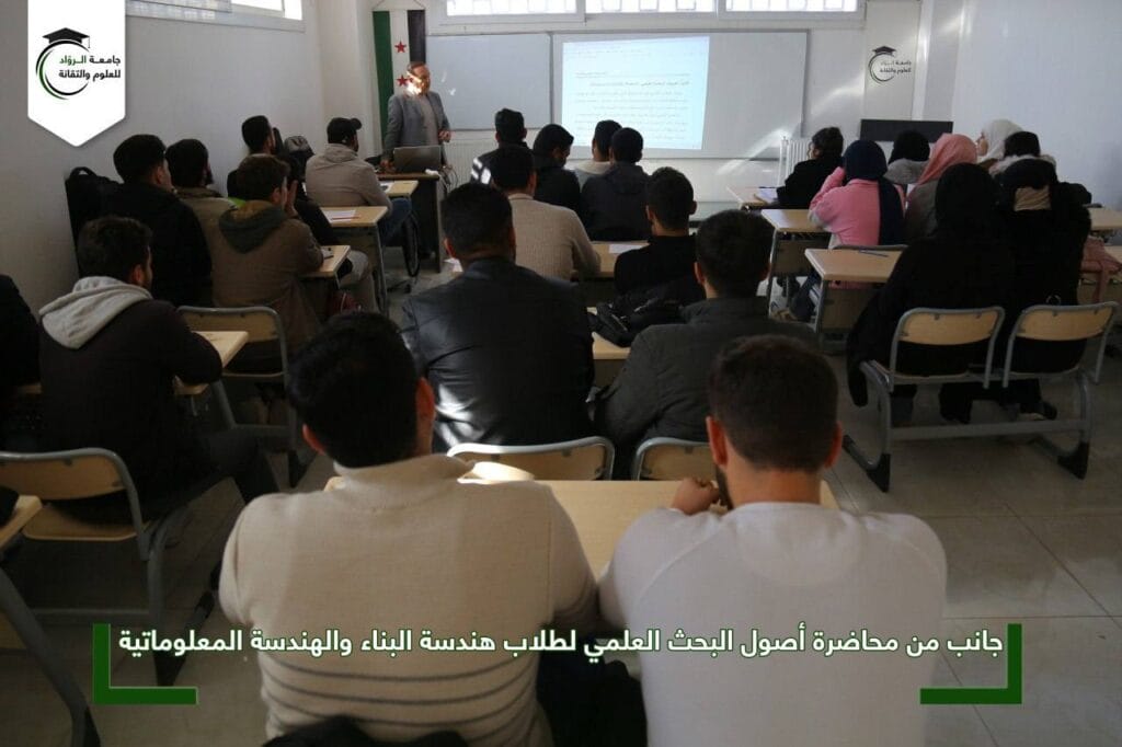 محاضرة بأصول البحث العلمي
