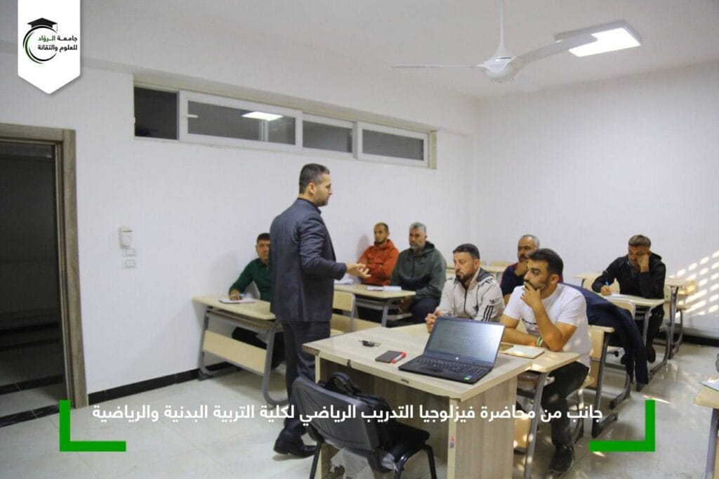 محاضرة فيزلوجيا التدريب الرياضي لكلية التربية البدنية والرياضية