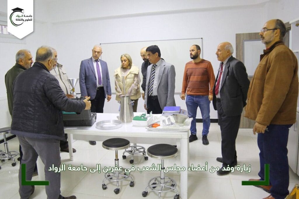 زيارة أعضاء مجلس الشعب في عفرين لجامعة الرواد