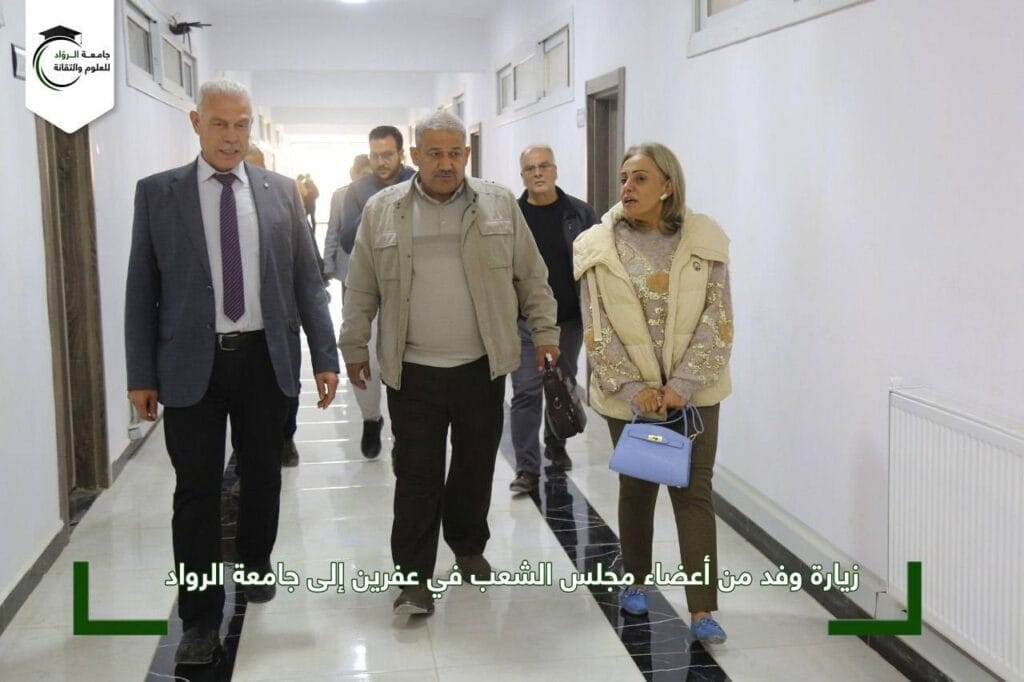 زيارة أعضاء مجلس الشعب في عفرين لجامعة الرواد