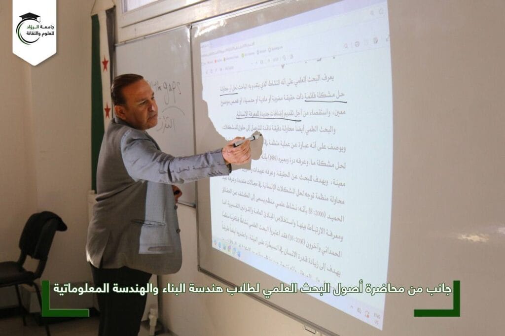 محاضرة بأصول البحث العلمي
