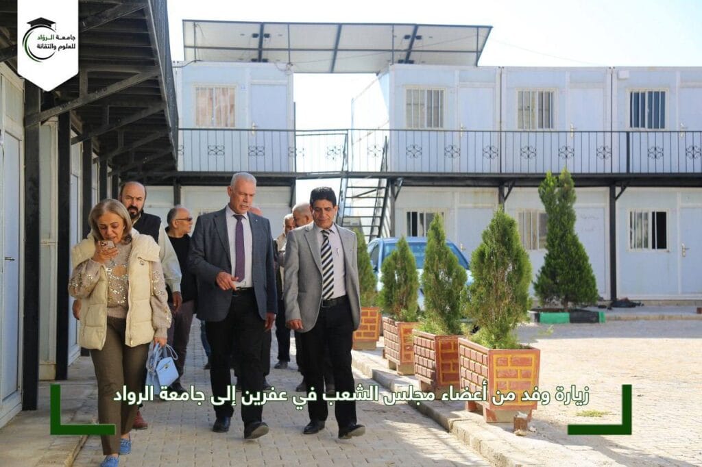 زيارة أعضاء مجلس الشعب في عفرين لجامعة الرواد
