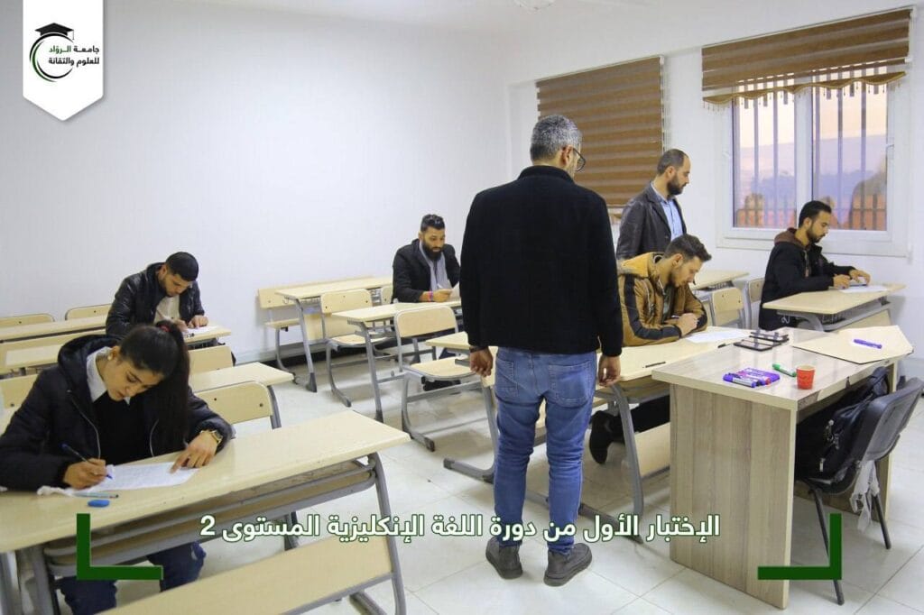 إجراء الإختبار الاول من دورة اللغة الانكليزية المستوى (2)