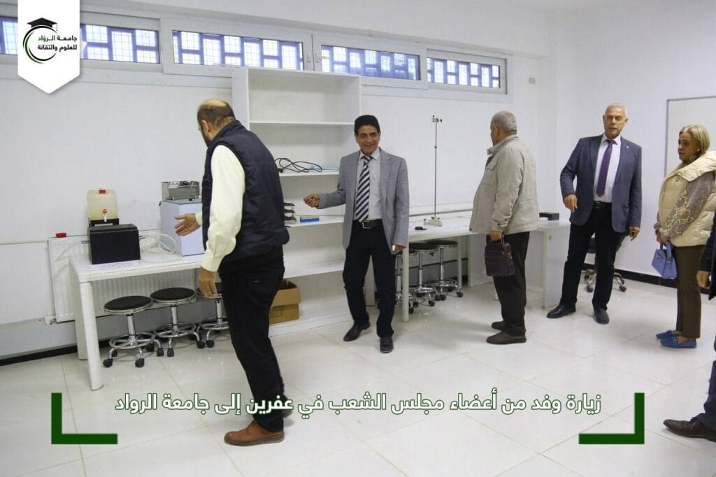 زيارة أعضاء مجلس الشعب في عفرين لجامعة الرواد