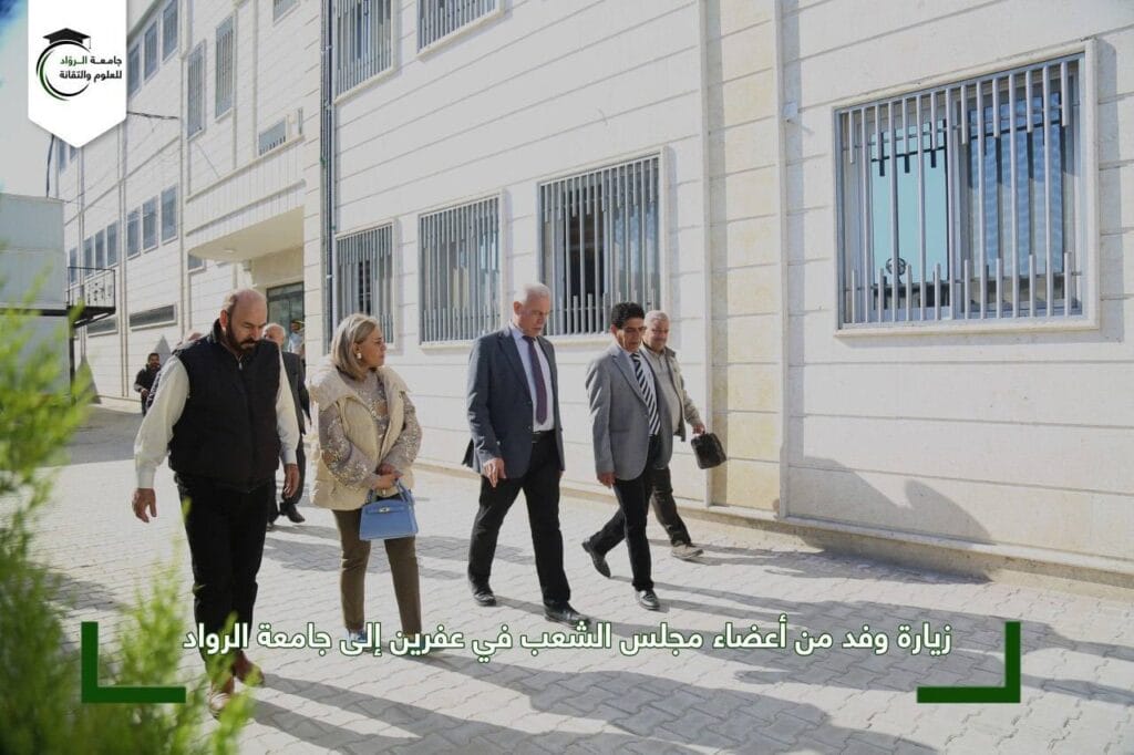 زيارة أعضاء مجلس الشعب في عفرين لجامعة الرواد