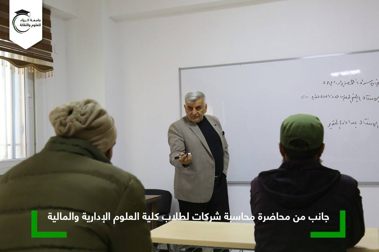 محاضرة محاسبة شركات لطلاب كلية العلوم الإدارية والمالية