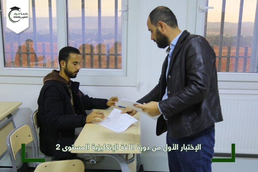 إجراء الإختبار الاول من دورة اللغة الانكليزية المستوى (2)