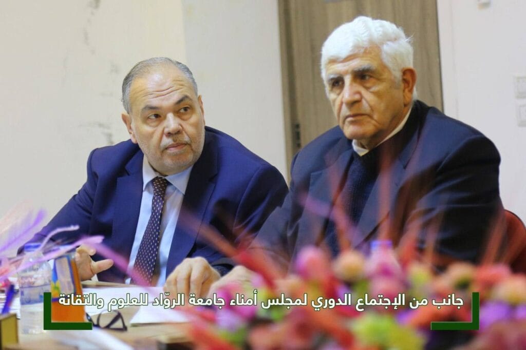 الاجتماع السنوي لمجلس الأمناء