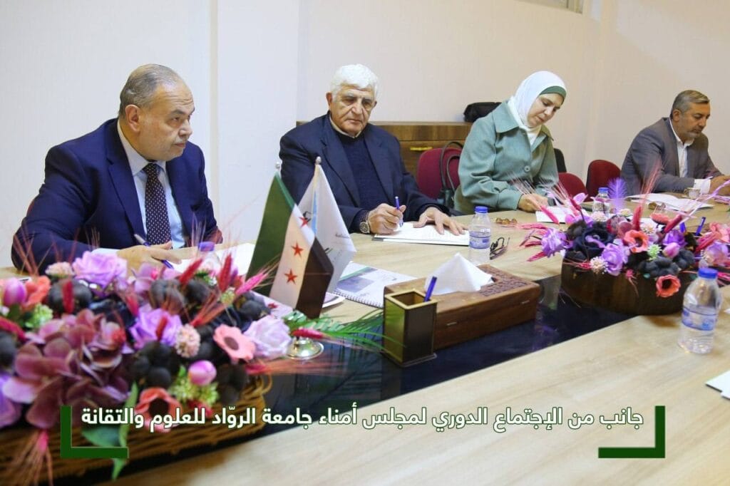 الاجتماع السنوي لمجلس الأمناء