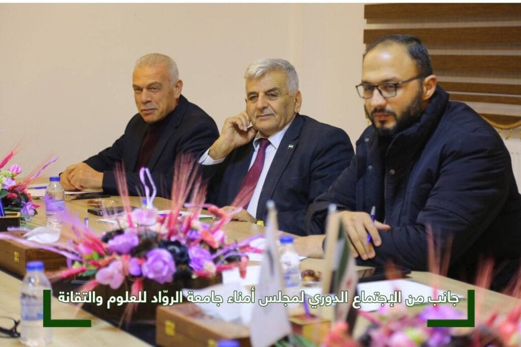 الاجتماع السنوي لمجلس الأمناء