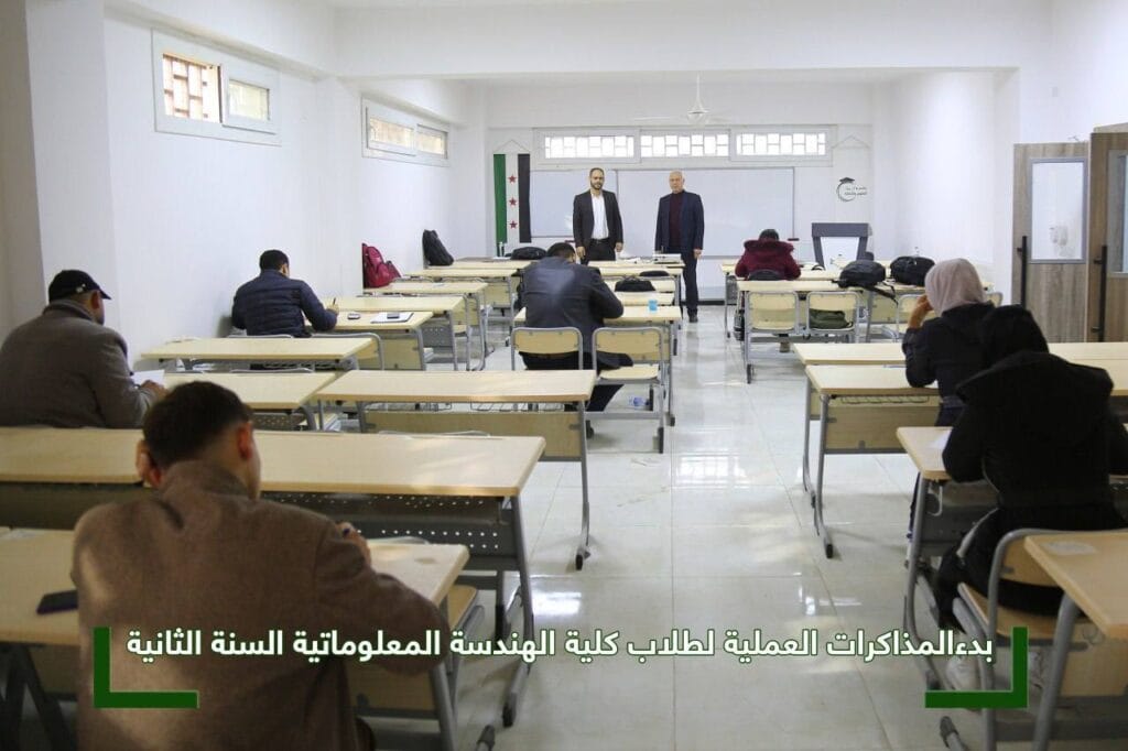 المذاكرات العملية في كلية الهندسة المعلوماتية