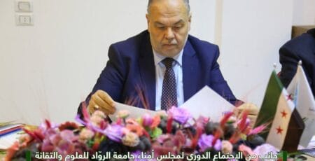 اجتماع مجلس جامعة الرواد