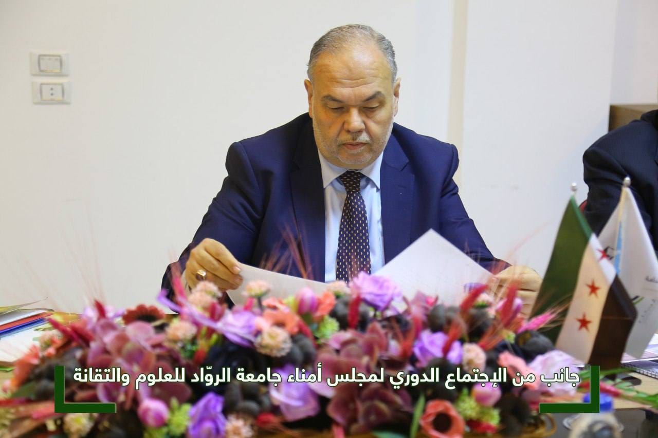 الاجتماع السنوي لمجلس الأمناء