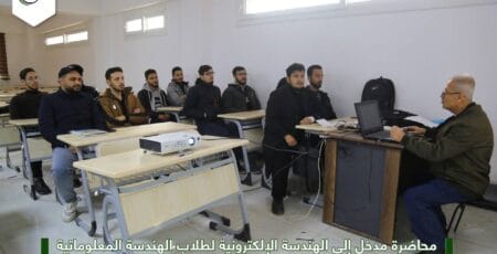 محاضرة مدخل إلى الهندسة الإلكترونية