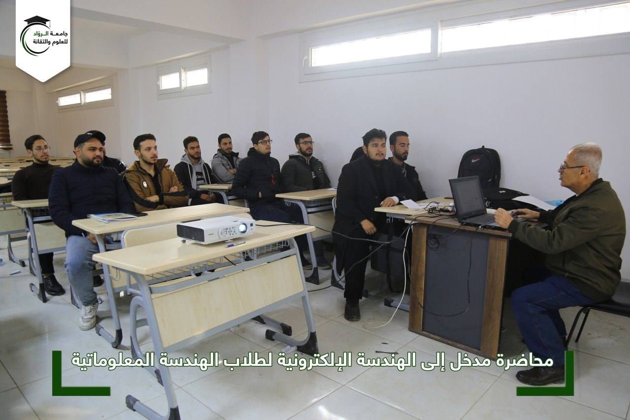 محاضرة مدخل إلى الهندسة الإلكترونية