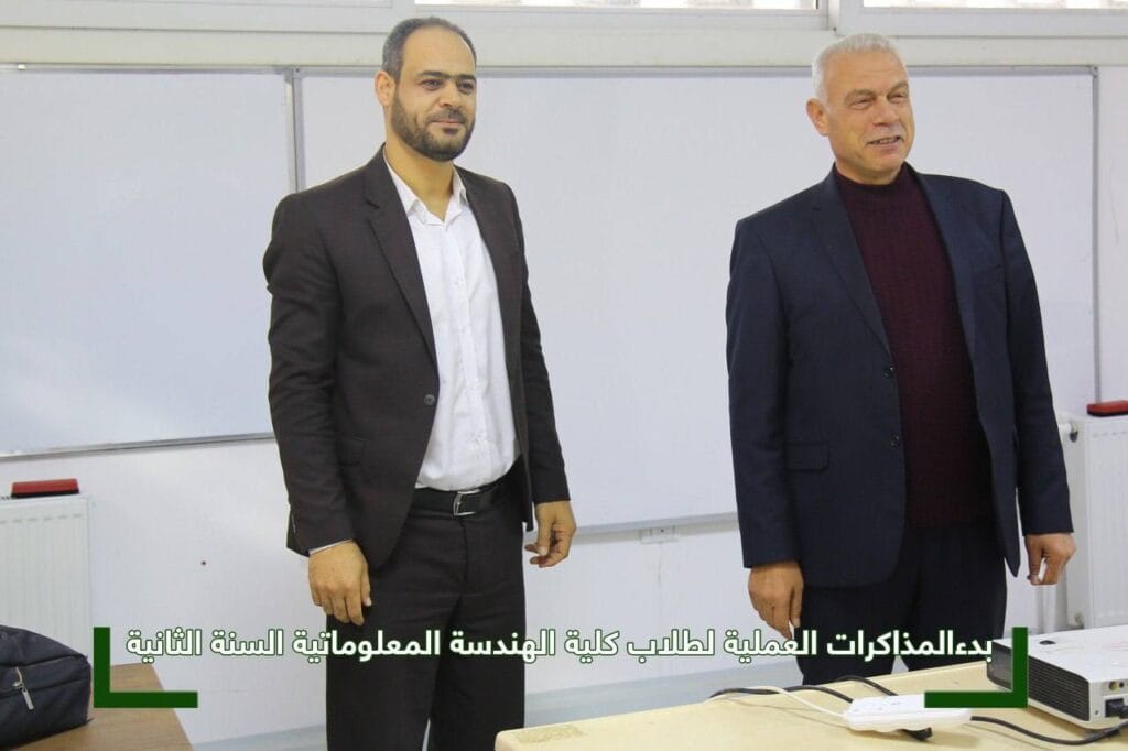 المذاكرات العملية في كلية الهندسة المعلوماتية